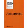 russische bücher:  - Лидерство