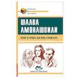 Почему не прожить нам жизнь Героями Духа