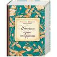 russische bücher: Монахиня Амвросия (Оберучева) - История одной старушки