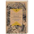 russische bücher: Фрейд З. - Введение в психоанализ. Ошибочные действия. Сновидения