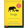 russische bücher: Ричард Талер, Касс Санстейн - Nudge, Архитектура выбора 