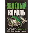 russische bücher: Сулицер Поль-Лу - Зеленый король