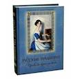 russische bücher:  - Русские традиции. Правила хорошего тона