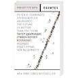 russische bücher: Диамандис П., Котлер С. - Изобилие. Будущее будет лучше, чем вы думаете