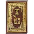 russische bücher:  - Закон Божий