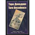 russische bücher: Добрицына Ольга - Таро Декаданс