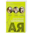 russische bücher:  - Сербские светильники. Благословение с Балкан