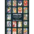russische bücher: Жива Божеславна - Мир Хельхейм. Рунические техники для работы с Родом
