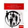 russische bücher:  - Альманах тьюторских практик и технологий. Выпуск 1. 2012-2015