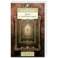 russische bücher: Успенский П. - Ключ к загадкам мира