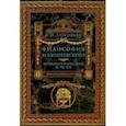 russische bücher: Антонов Константин Михайлович - Философия И. В. Кириевского. Антропологический аспект