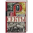 russische bücher: Буткевич Т. - Русские секты и их толки