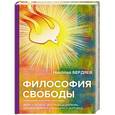 russische bücher: Бердяев Н. - Философия свободы