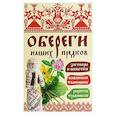 russische bücher: Редактор М. Алексанова - Обереги наших предков