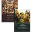 russische bücher: Архиепископ Аверкий (Таушев) - Дороже всего - Святое Православие: Избранное из творений