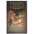 russische bücher: Ларше Ж.-К. - Болезнь в свете православного вероучения