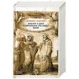 russische bücher: Галилео Галилей - Диалог о двух главнейших системах мира