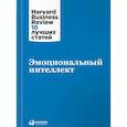 russische bücher:  - Эмоциональный интеллект