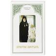 russische bücher: Архимандрит Тихон (Секретарев) - Христов пастырь: Жизнь и труды старца архимандрита Иоанна (Крестьянкина) по материалам архива Свято-Успенского Псково-Печерского монастыря. Архимандрит Тихон (Секретарев)