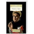 russische bücher: Аквинский Ф. - Учение о душе