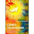 russische bücher: Бердяев Н. - Самопознание