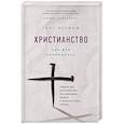russische bücher: Вермеш Геза - Христианство: Как все начиналось