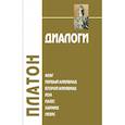 russische bücher: Платон - Диалоги. Том 1. Феаг. Первый Алкивиад. Второй Алкивиад. Ион. Лахес. Хармид. Лизис