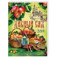 russische bücher: Сост. Тимошина Т.А. - Дивный сад. Православный календарь на 2019 год. С чтением на каждый день в помощь трудящимся на земле