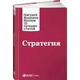 russische bücher:  - Стратегия