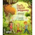 russische bücher: Акулова Н. - Горсть спелой земляники