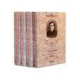 russische bücher: Болотов В.В. - Лекции по истории Древней Церкви. В 4-х томах