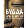 russische bücher: Армстронг К. - Будда