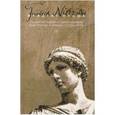 russische bücher: Ницше Ф. - Собрание сочинений в 5-ти тома. Том 5. Генеалогия морали. Падение кумиров