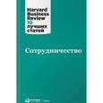 russische bücher:  - Сотрудничество
