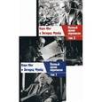 russische bücher: Юнг К., Фрейд З. - Полный архив переписки Карла Юнга и Зигмунда Фрейда