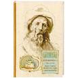 russische bücher: Грушина А. Ф. - Я помолюсь!.. Жизнь и заветы московского старца