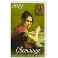 russische bücher:  - Светлица. Православный женский календарь. 2019 год