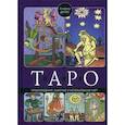russische bücher: Дуглас Альфред - Таро