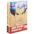 russische bücher: Парсонс Джек - Странный ангел
