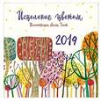 russische bücher:  - Исцеление цветом. Иллюстрации Аллы Тяхт. Календарь настенный на 2019 год 
