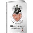 russische bücher: Илья Кусакин - Эффективность продающего