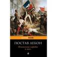 russische bücher: Гюстав Лебон - Психология народов и масс