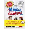 russische bücher: Девандр Поль, Жомар Натали - Весь Грэй в комиксах. Подарочный комплект