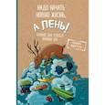 : Резниченко С.О., Чернобай Г.А. - Блокнот для дел с ленивым оленем. Дайте поспать