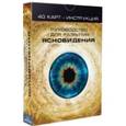 russische bücher:  - Карты для развития ясновидения