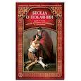 russische bücher: Святитель Амфилохий Епископ Иконийский - Беседа о покаянии, или О том, что не должно отчаиваться в спасении