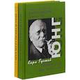 russische bücher: Карл Густав Юнг - Анализ сновидений. Семинары. Часть 1, 2 (комплект)