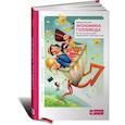 russische bücher: Эдвард Джей Эпштейн - Экономика Голливуда. На чем на самом деле зарабатывает киноиндустрия