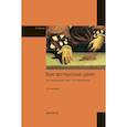 russische bücher: Шахбанов Р. Б. - Бухгалтерское дело. Учебник