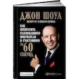 Как превратить разгневанного покупателя в счастливого за 60 секунд